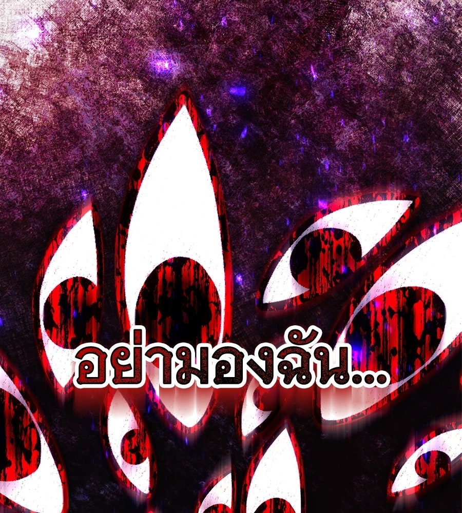 โลกหลากสีของจอมเวทอัจฉริยะ - หน้า 130