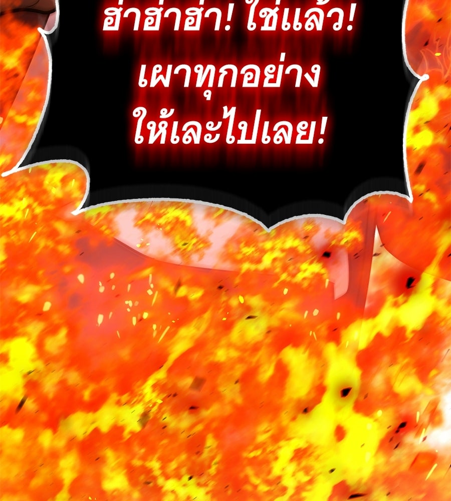 โลกหลากสีของจอมเวทอัจฉริยะ - หน้า 142
