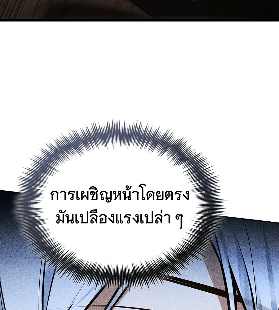 โลกหลากสีของจอมเวทอัจฉริยะ - หน้า 22