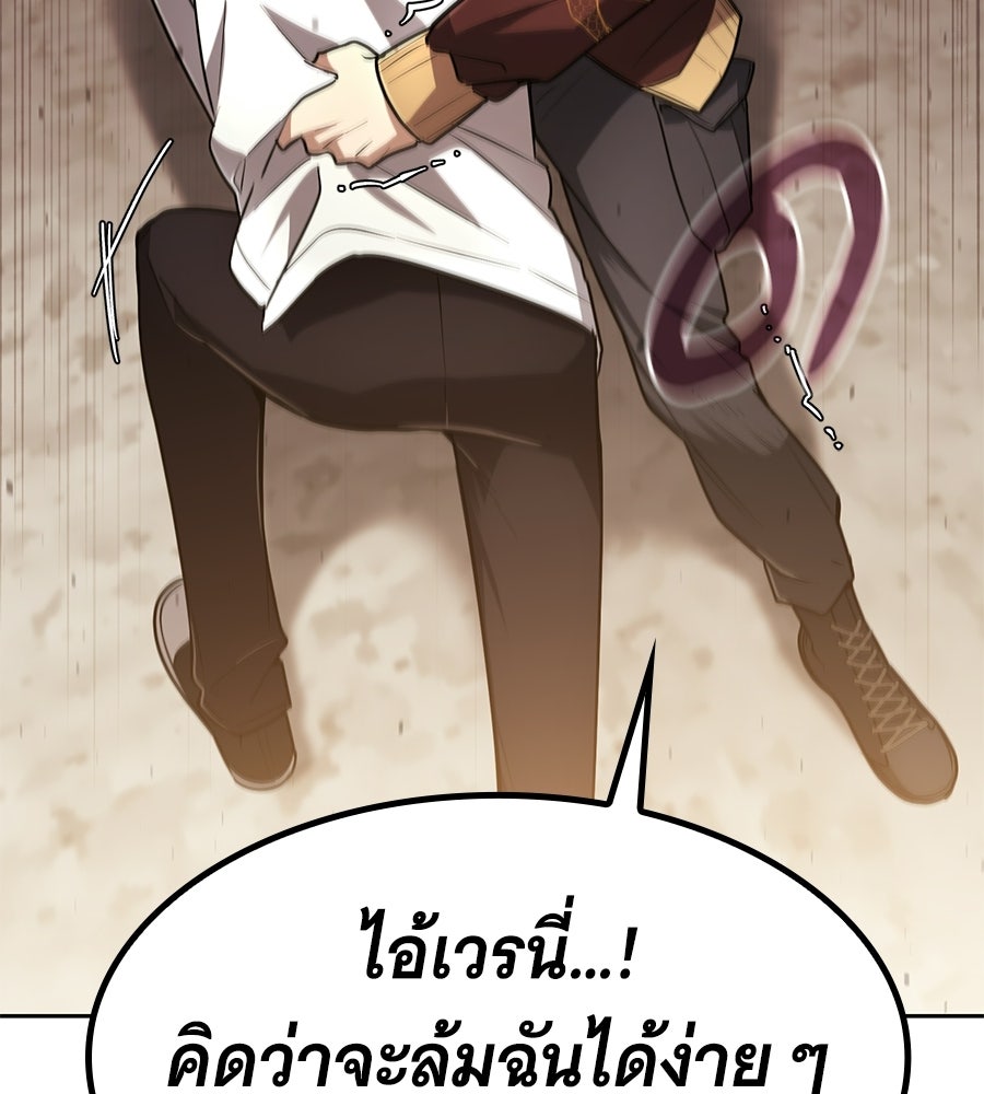 โลกหลากสีของจอมเวทอัจฉริยะ - หน้า 31