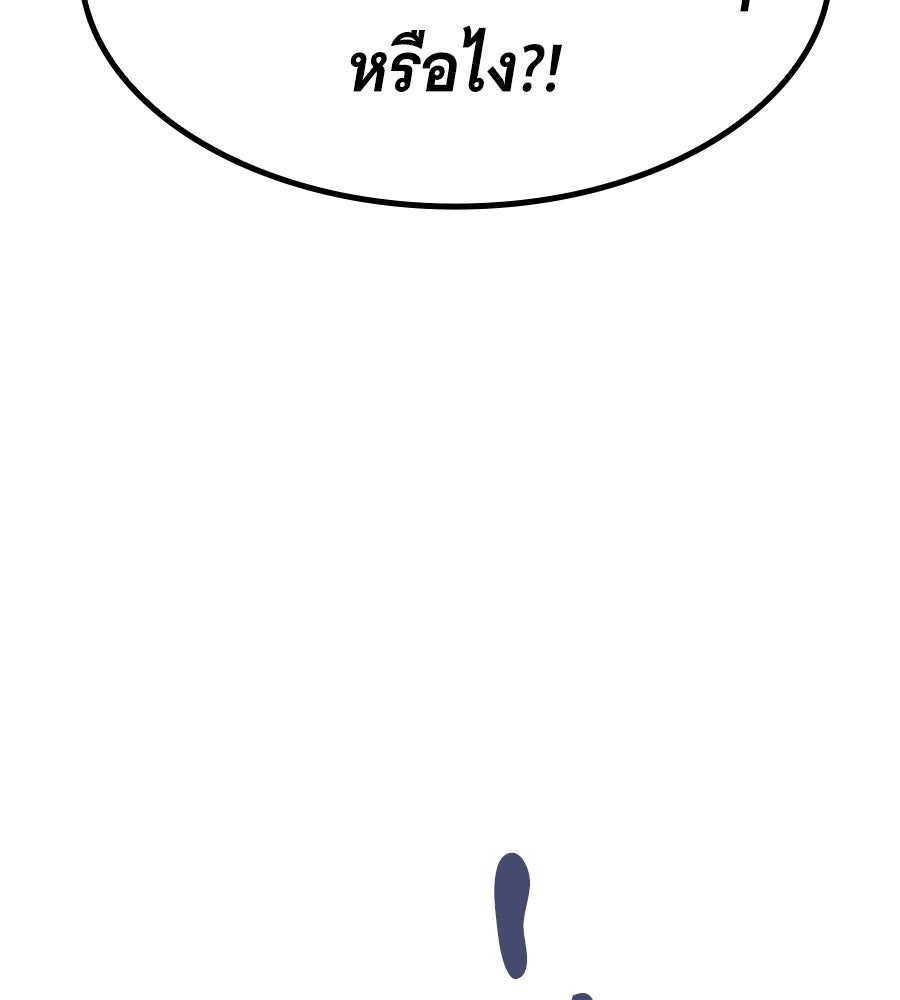 โลกหลากสีของจอมเวทอัจฉริยะ - หน้า 32