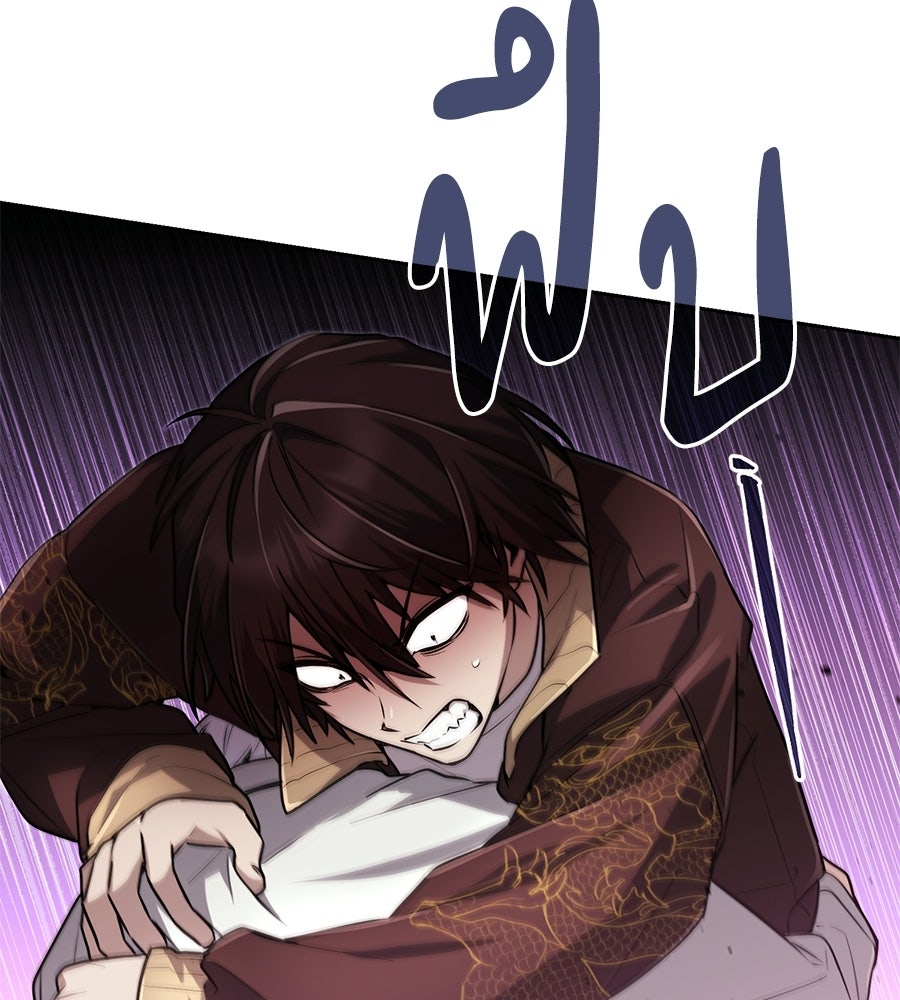 โลกหลากสีของจอมเวทอัจฉริยะ - หน้า 33