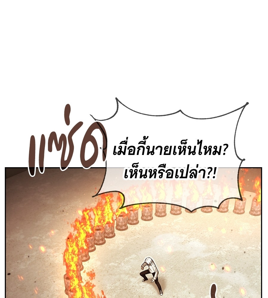 โลกหลากสีของจอมเวทอัจฉริยะ - หน้า 37