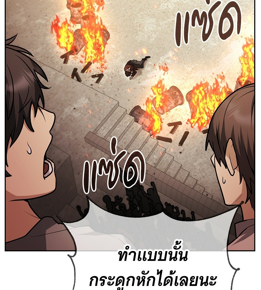 โลกหลากสีของจอมเวทอัจฉริยะ - หน้า 38