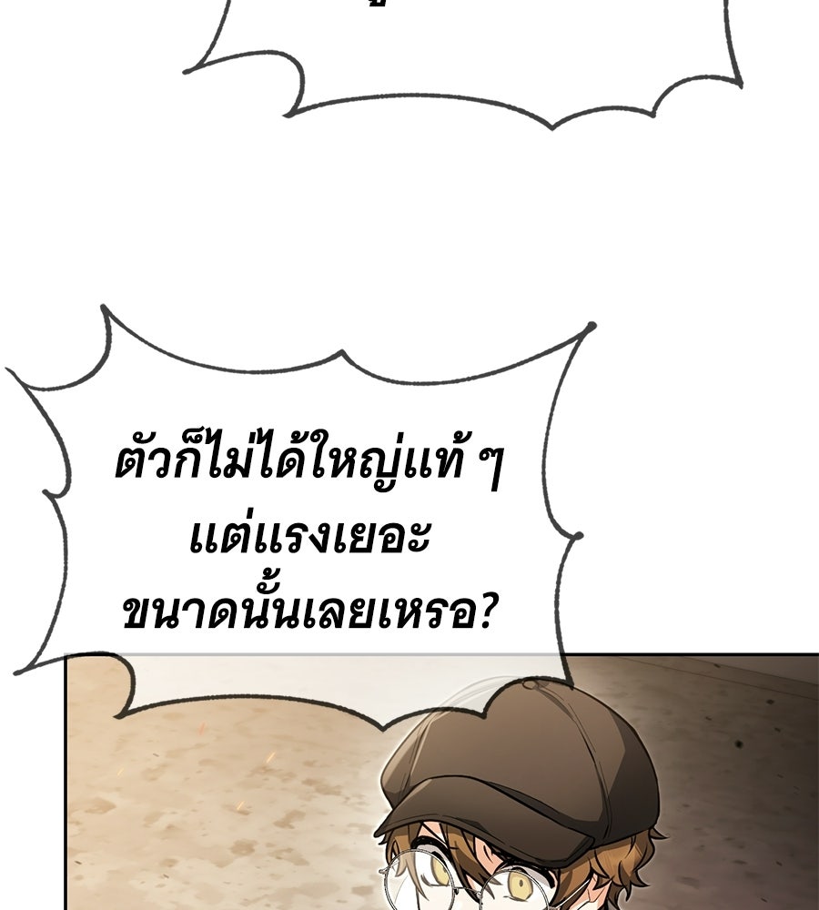 โลกหลากสีของจอมเวทอัจฉริยะ - หน้า 39