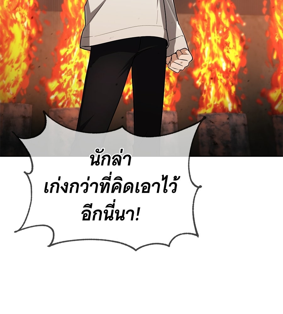 โลกหลากสีของจอมเวทอัจฉริยะ - หน้า 43