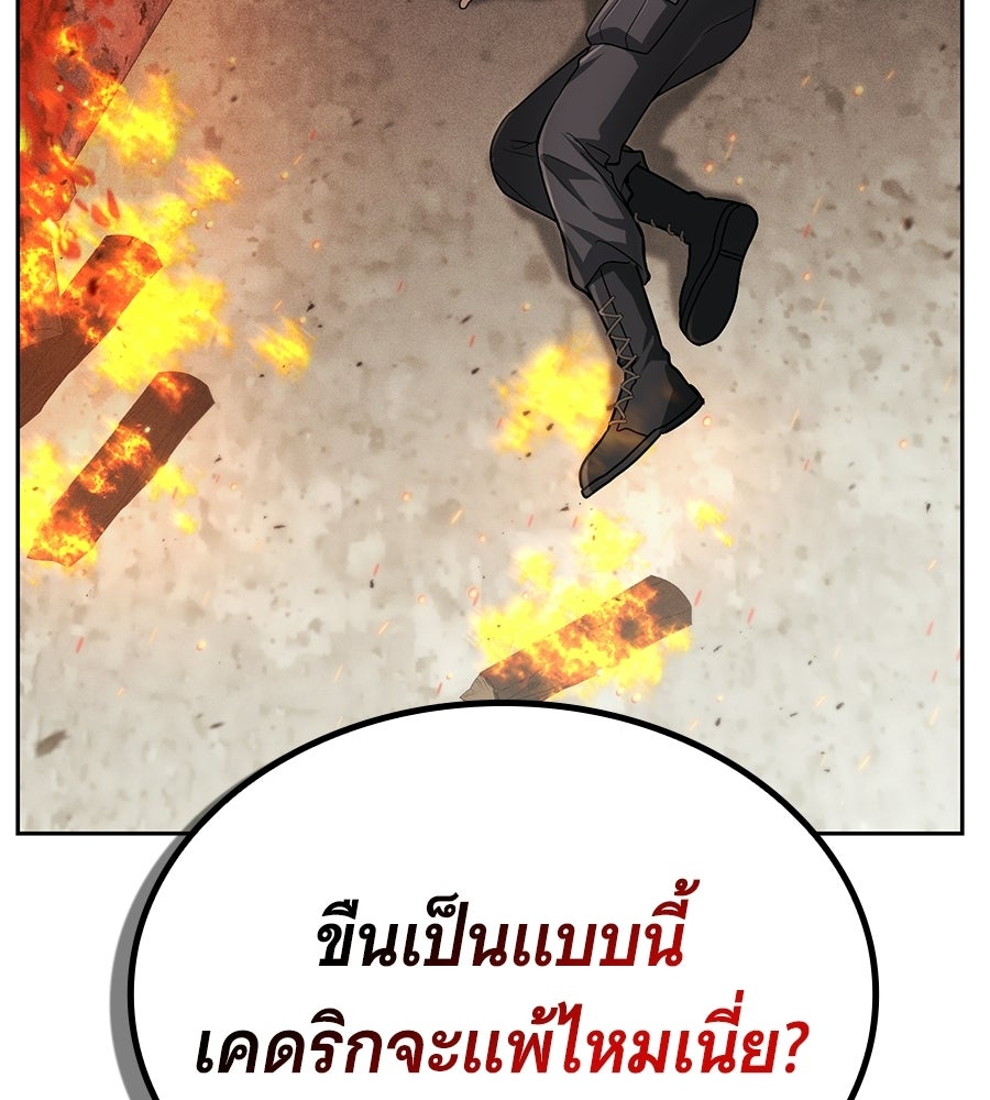 โลกหลากสีของจอมเวทอัจฉริยะ - หน้า 45