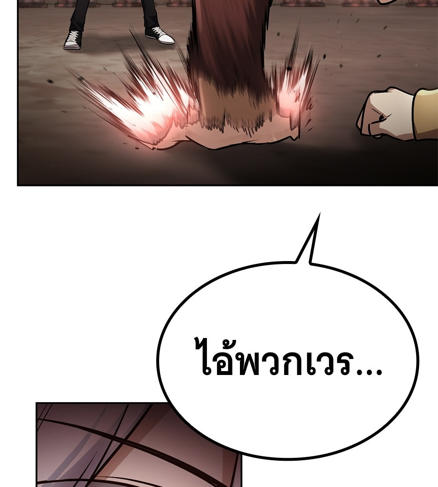 โลกหลากสีของจอมเวทอัจฉริยะ - หน้า 49