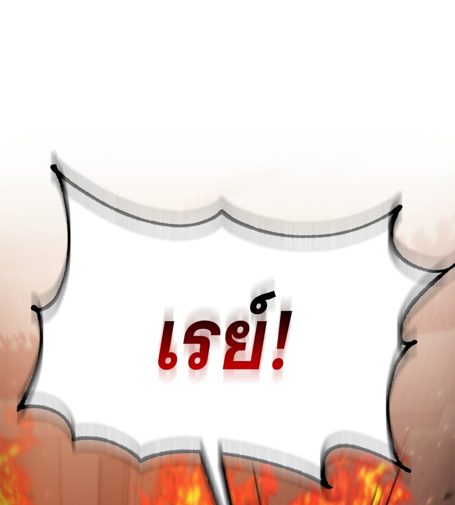 โลกหลากสีของจอมเวทอัจฉริยะ - หน้า 57