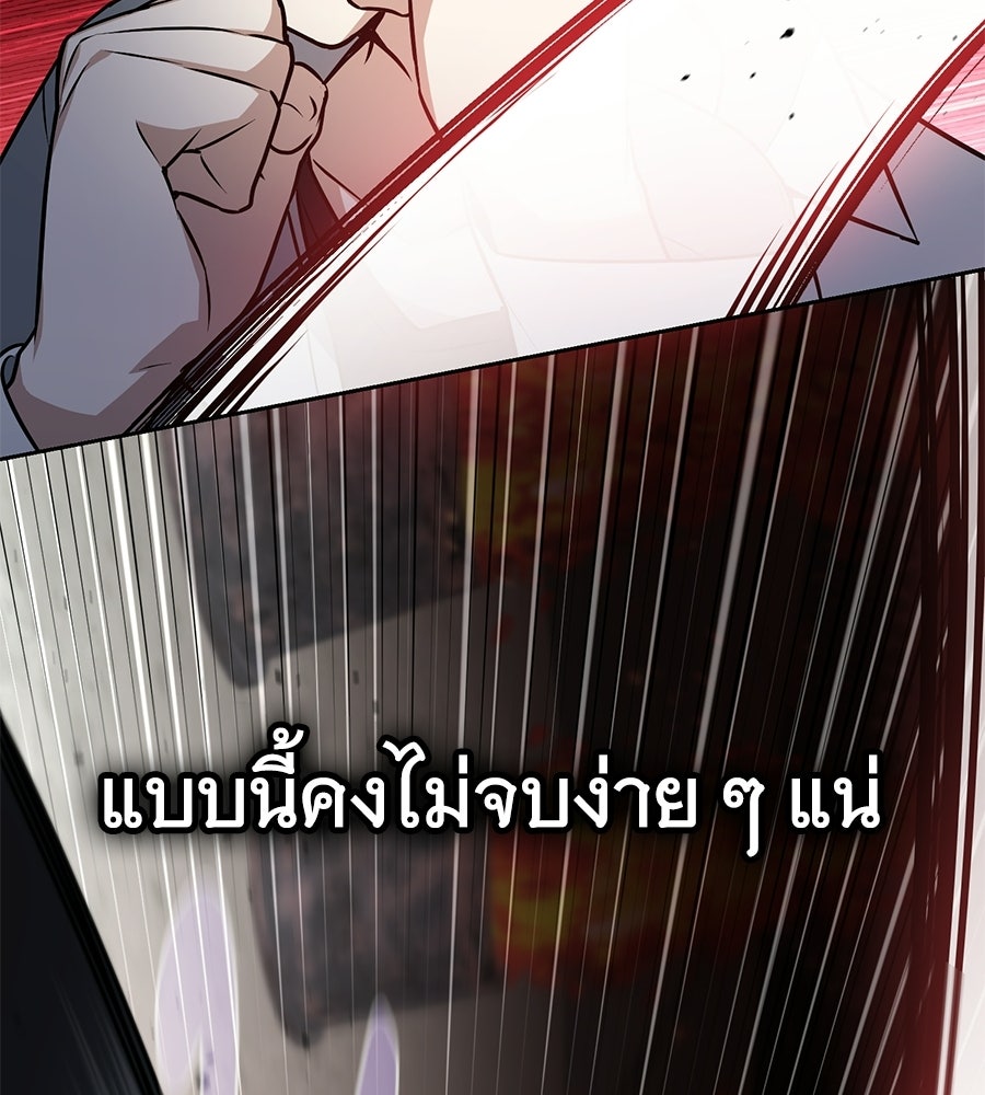 โลกหลากสีของจอมเวทอัจฉริยะ - หน้า 68