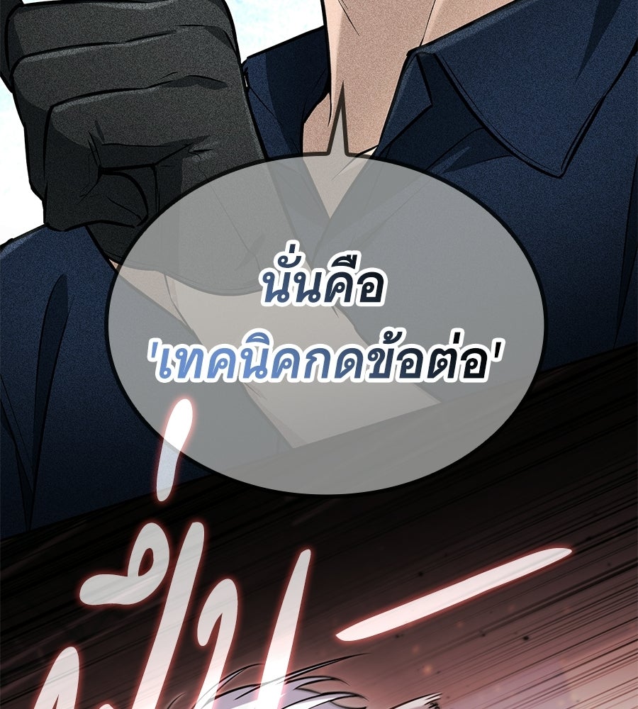 โลกหลากสีของจอมเวทอัจฉริยะ - หน้า 83