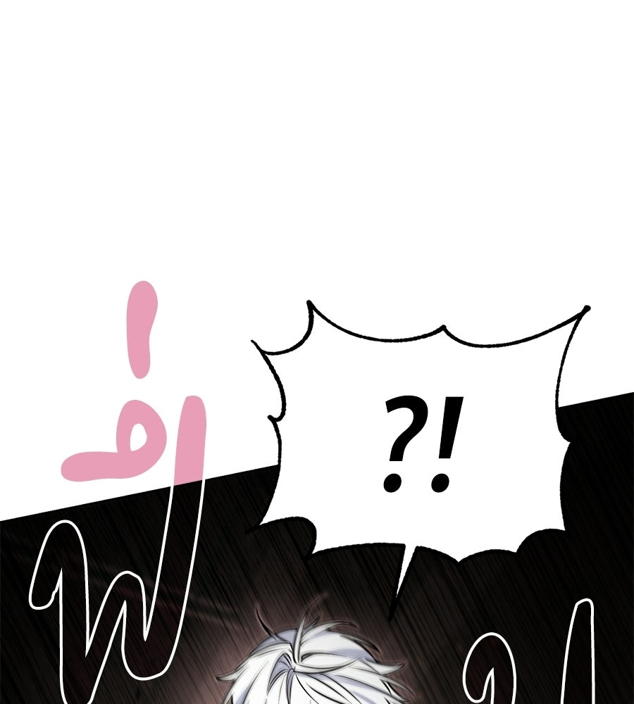 โลกหลากสีของจอมเวทอัจฉริยะ - หน้า 97
