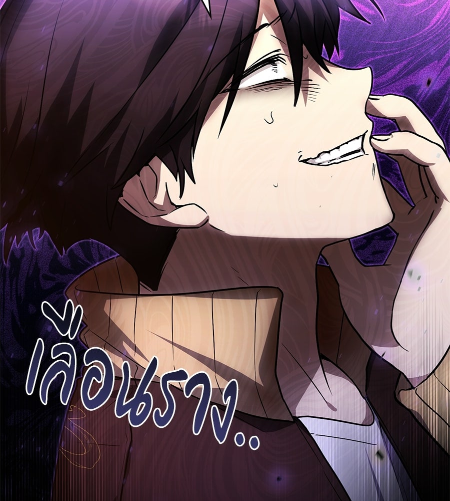 โลกหลากสีของจอมเวทอัจฉริยะ - หน้า 10