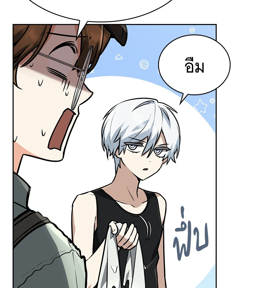 โลกหลากสีของจอมเวทอัจฉริยะ - หน้า 101