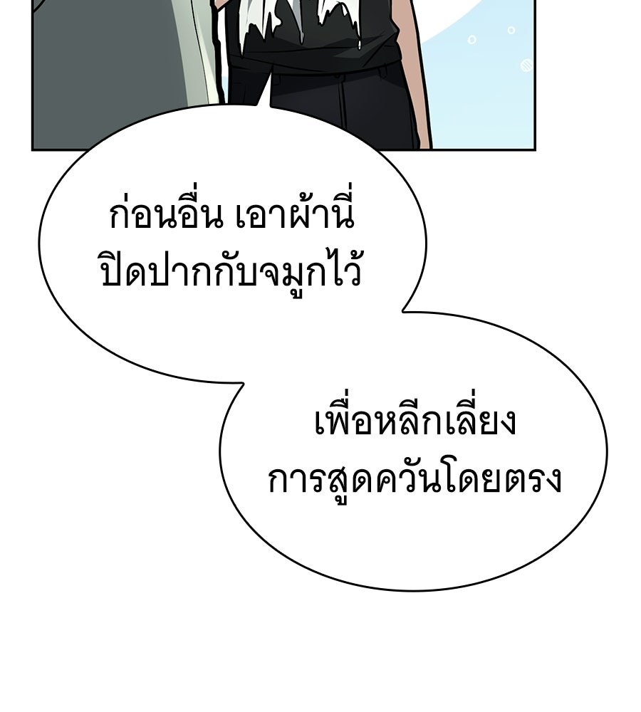 โลกหลากสีของจอมเวทอัจฉริยะ - หน้า 102