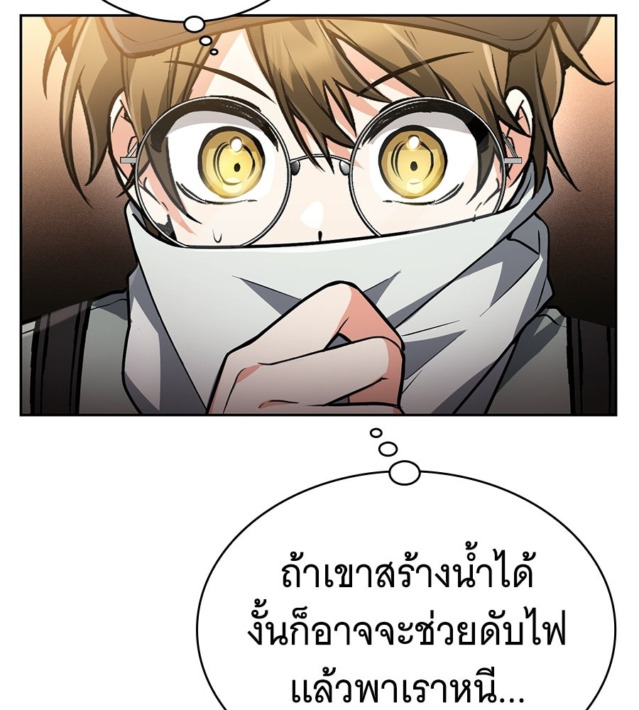 โลกหลากสีของจอมเวทอัจฉริยะ - หน้า 106