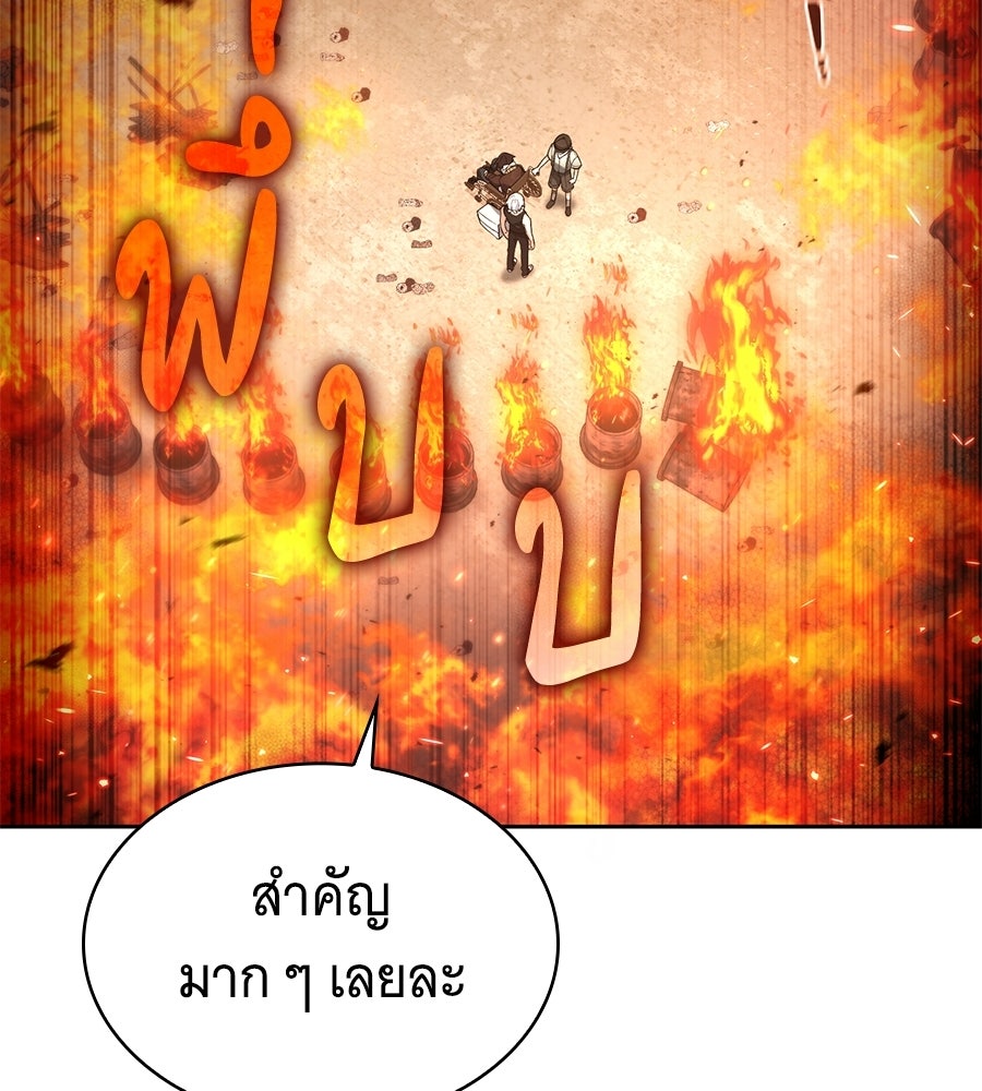 โลกหลากสีของจอมเวทอัจฉริยะ - หน้า 114