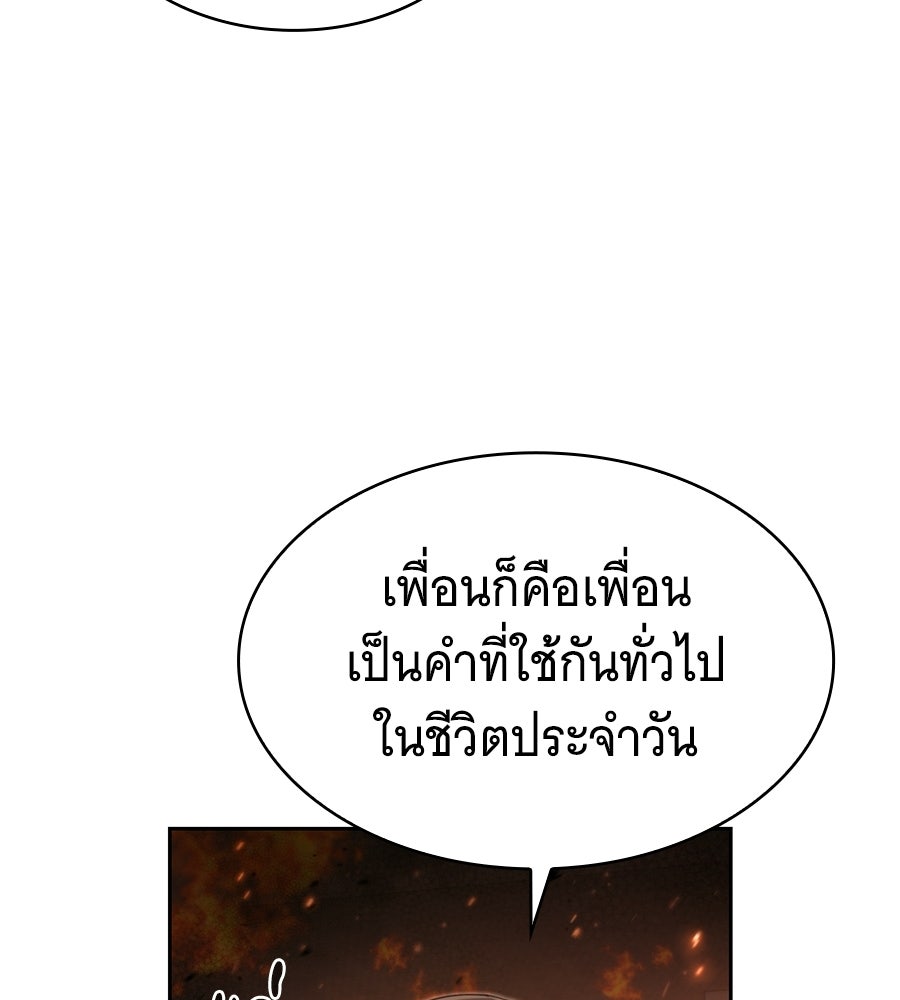 โลกหลากสีของจอมเวทอัจฉริยะ - หน้า 115