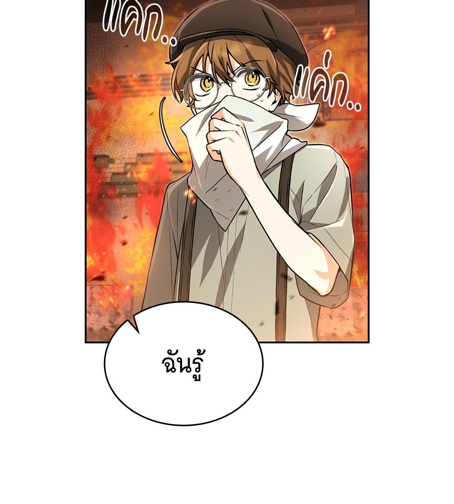 โลกหลากสีของจอมเวทอัจฉริยะ - หน้า 116