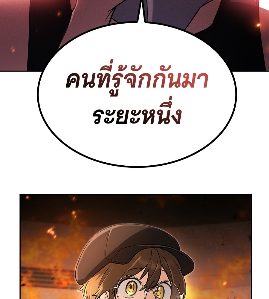 โลกหลากสีของจอมเวทอัจฉริยะ - หน้า 120