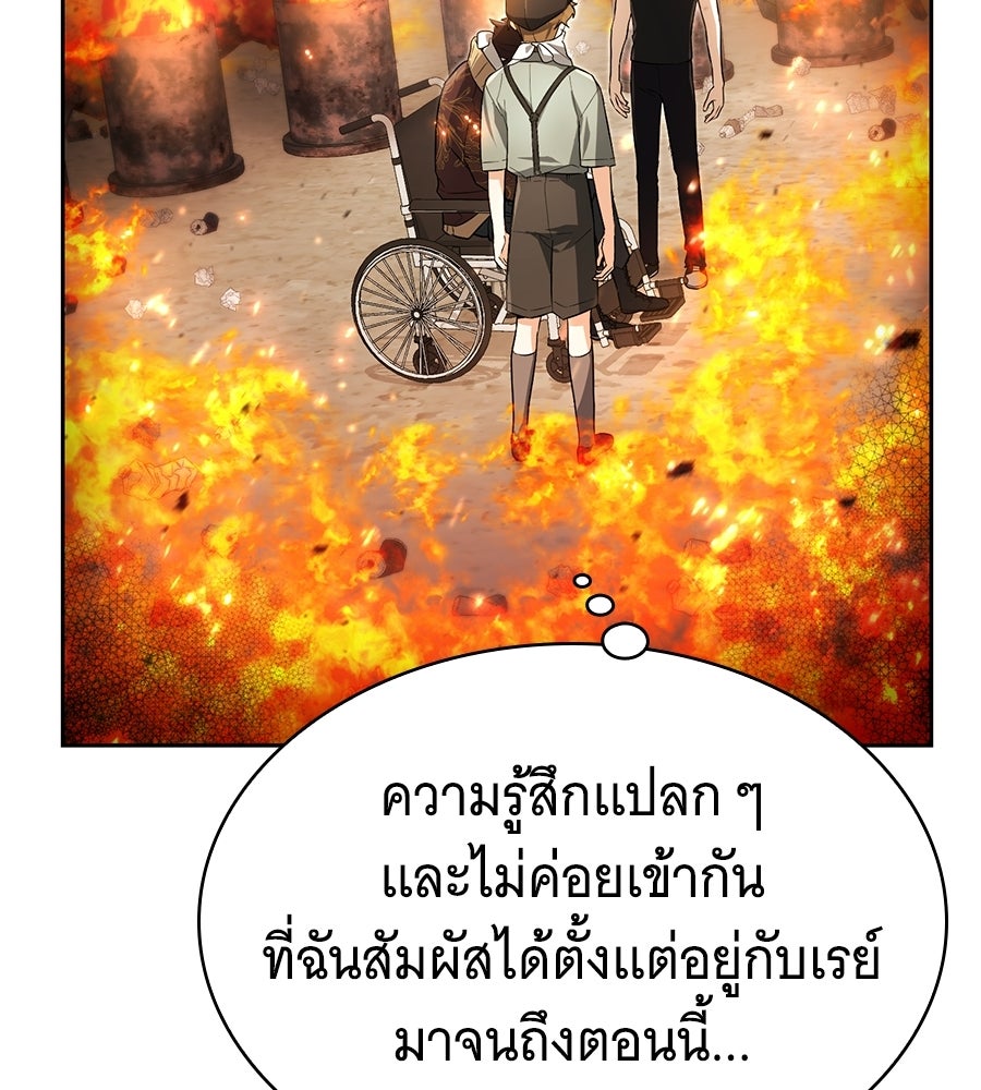 โลกหลากสีของจอมเวทอัจฉริยะ - หน้า 123