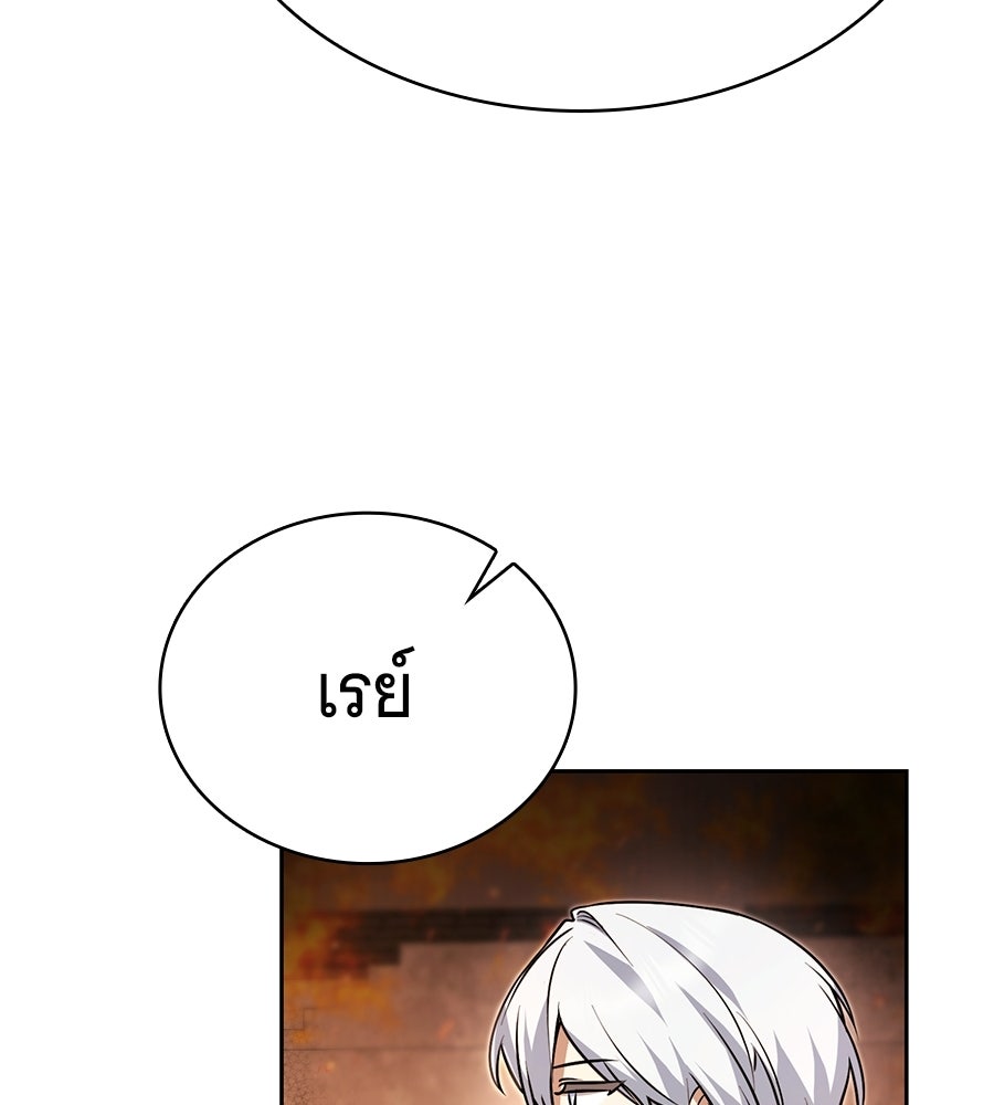 โลกหลากสีของจอมเวทอัจฉริยะ - หน้า 124