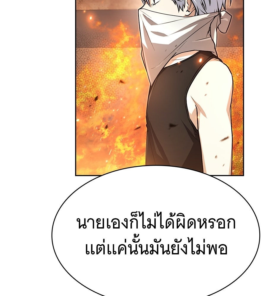 โลกหลากสีของจอมเวทอัจฉริยะ - หน้า 125