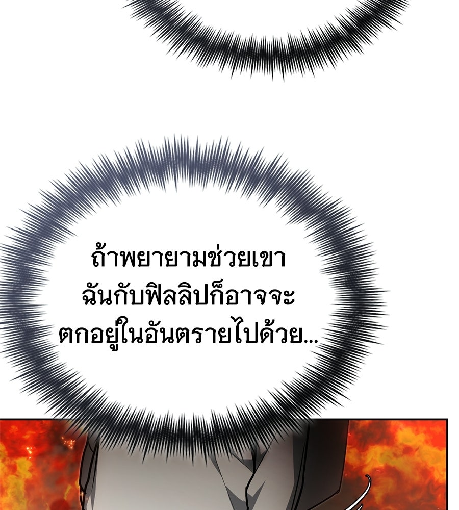 โลกหลากสีของจอมเวทอัจฉริยะ - หน้า 16