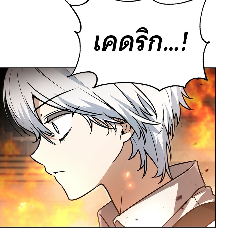 โลกหลากสีของจอมเวทอัจฉริยะ - หน้า 19