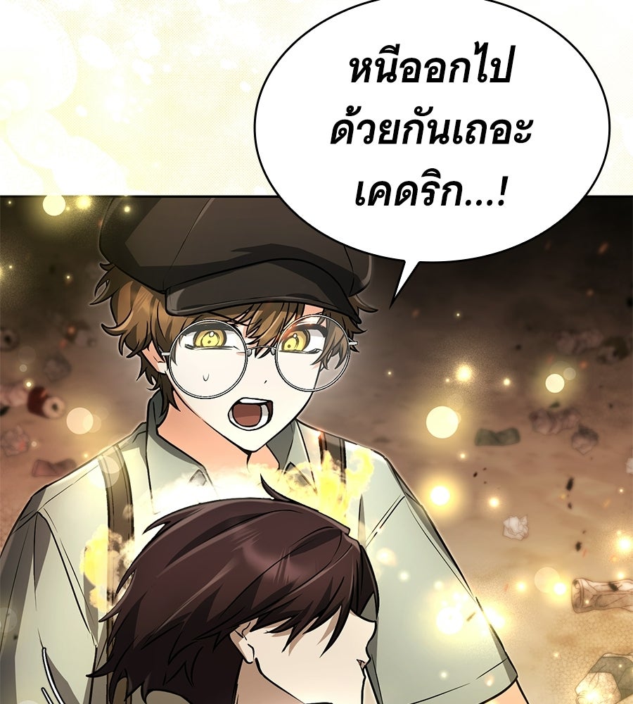 โลกหลากสีของจอมเวทอัจฉริยะ - หน้า 24