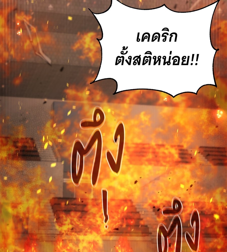 โลกหลากสีของจอมเวทอัจฉริยะ - หน้า 28