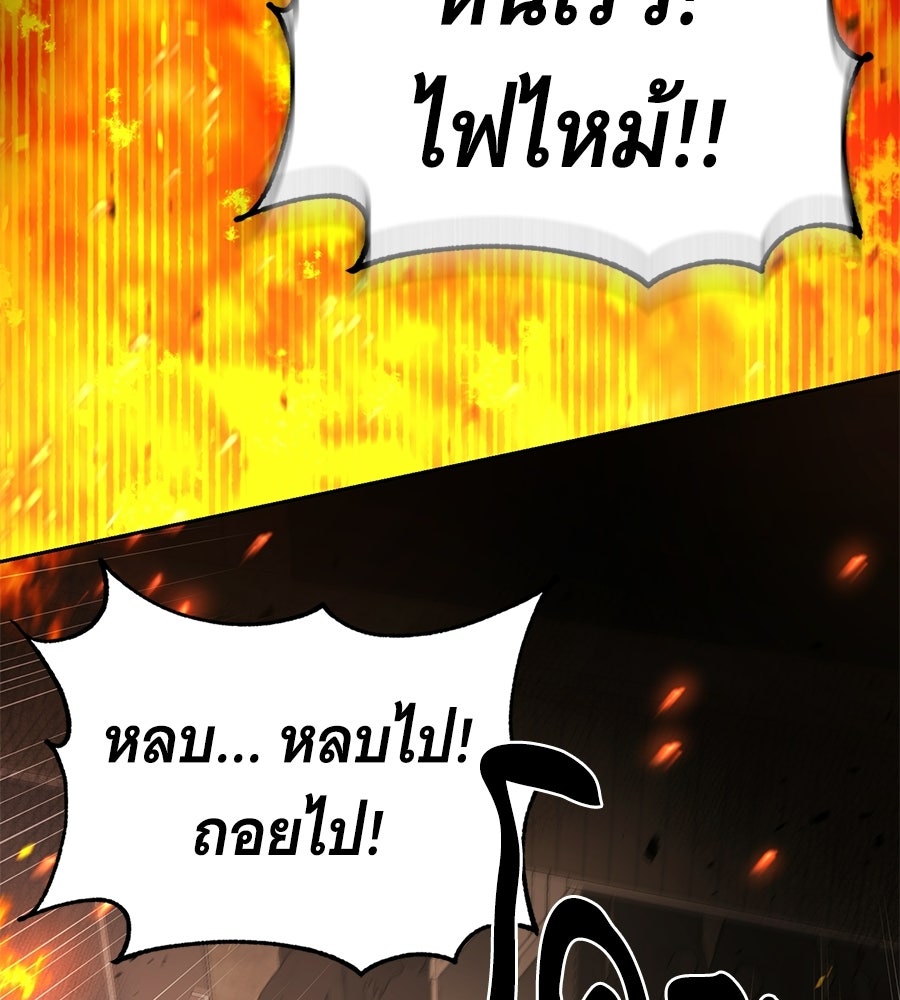 โลกหลากสีของจอมเวทอัจฉริยะ - หน้า 3