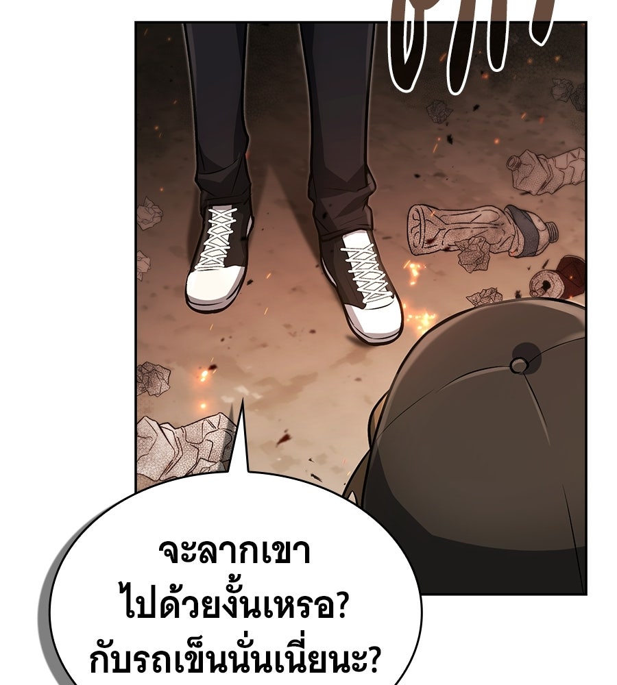 โลกหลากสีของจอมเวทอัจฉริยะ - หน้า 32
