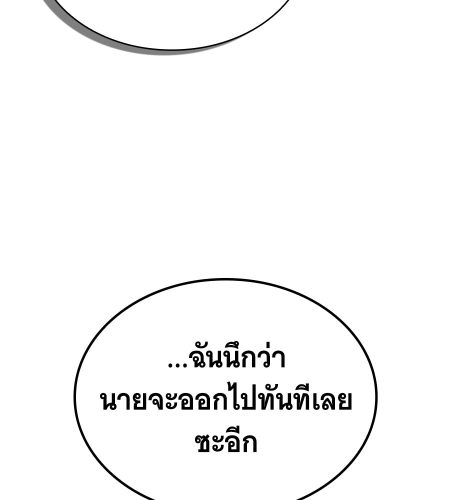 โลกหลากสีของจอมเวทอัจฉริยะ - หน้า 33