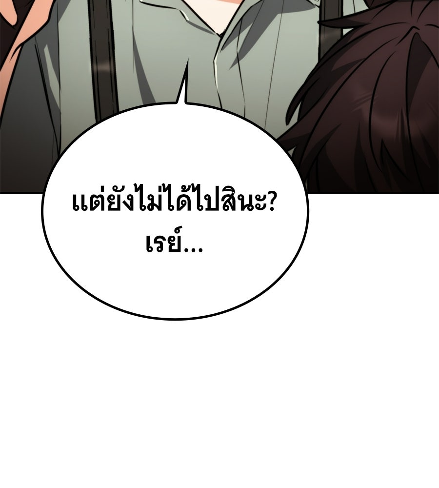 โลกหลากสีของจอมเวทอัจฉริยะ - หน้า 35