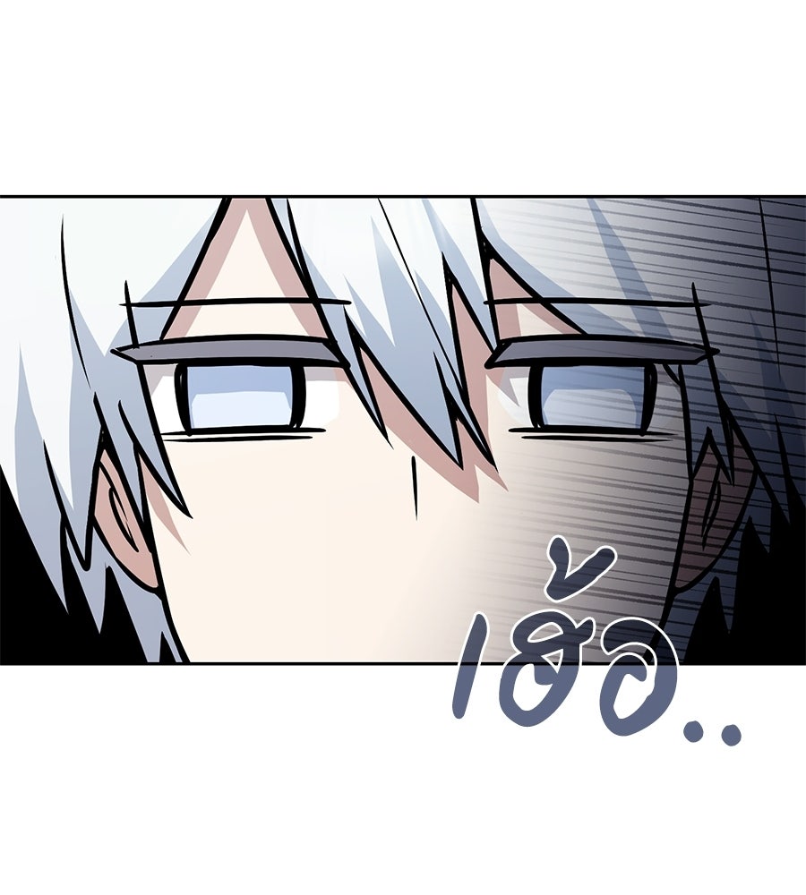 โลกหลากสีของจอมเวทอัจฉริยะ - หน้า 40