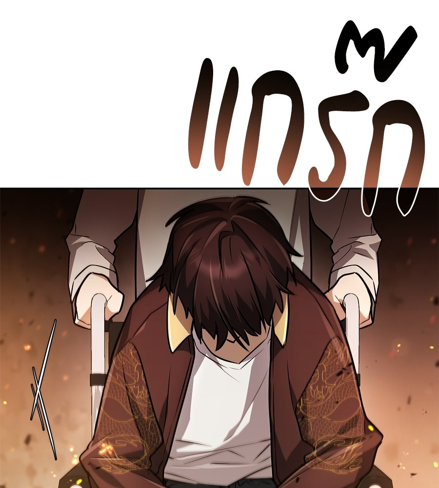 โลกหลากสีของจอมเวทอัจฉริยะ - หน้า 42