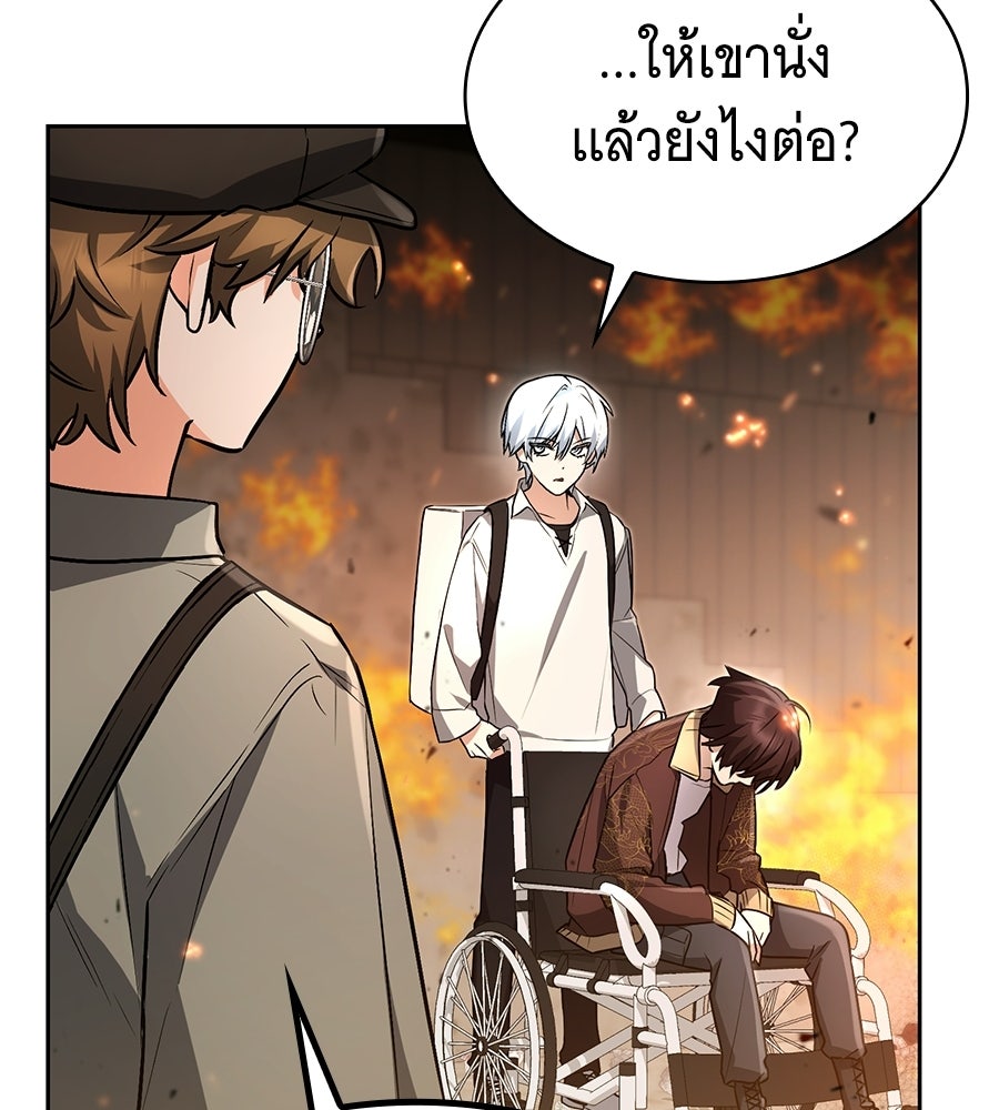โลกหลากสีของจอมเวทอัจฉริยะ - หน้า 44