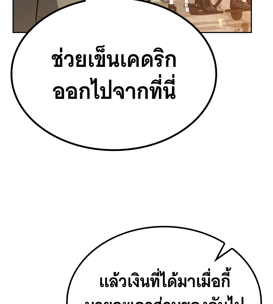 โลกหลากสีของจอมเวทอัจฉริยะ - หน้า 45