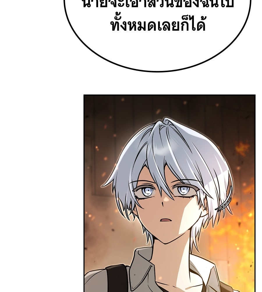 โลกหลากสีของจอมเวทอัจฉริยะ - หน้า 46