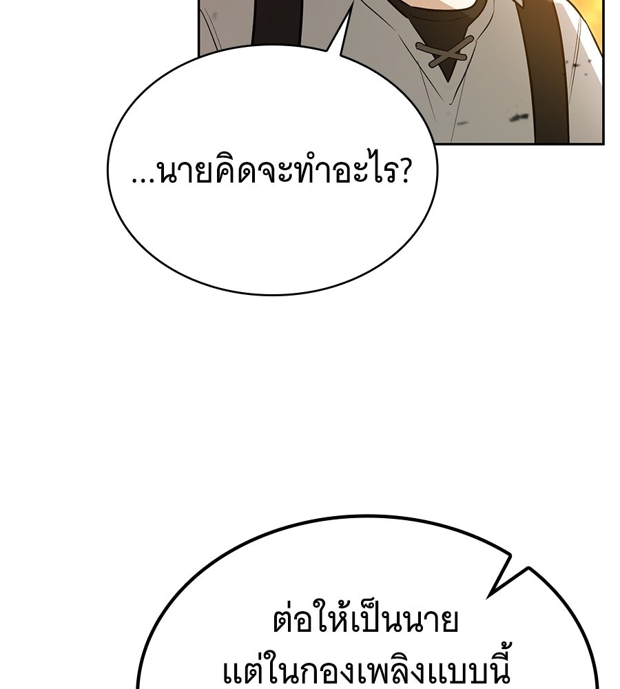 โลกหลากสีของจอมเวทอัจฉริยะ - หน้า 47
