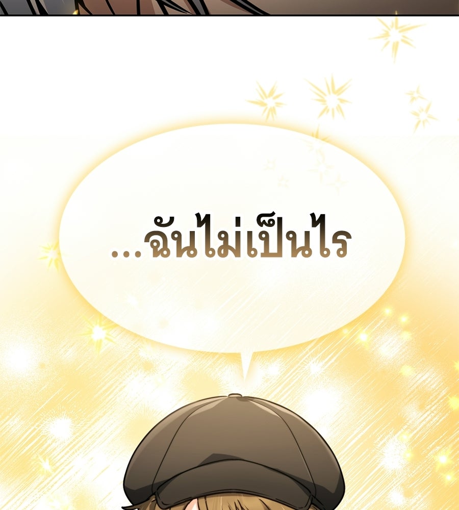 โลกหลากสีของจอมเวทอัจฉริยะ - หน้า 49