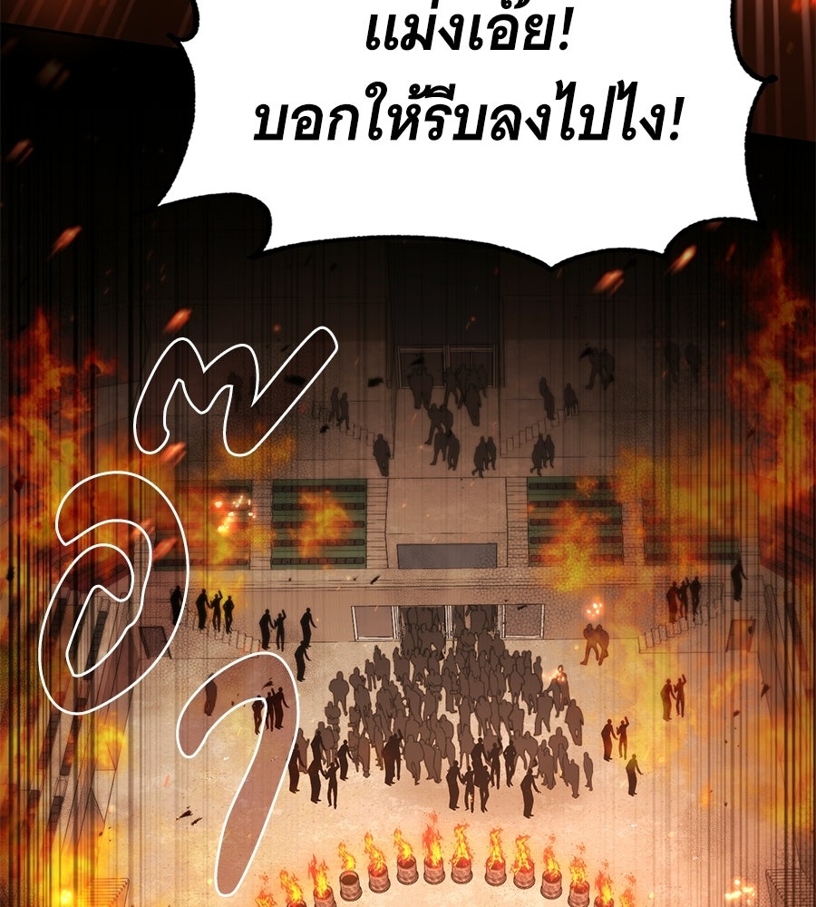 โลกหลากสีของจอมเวทอัจฉริยะ - หน้า 5