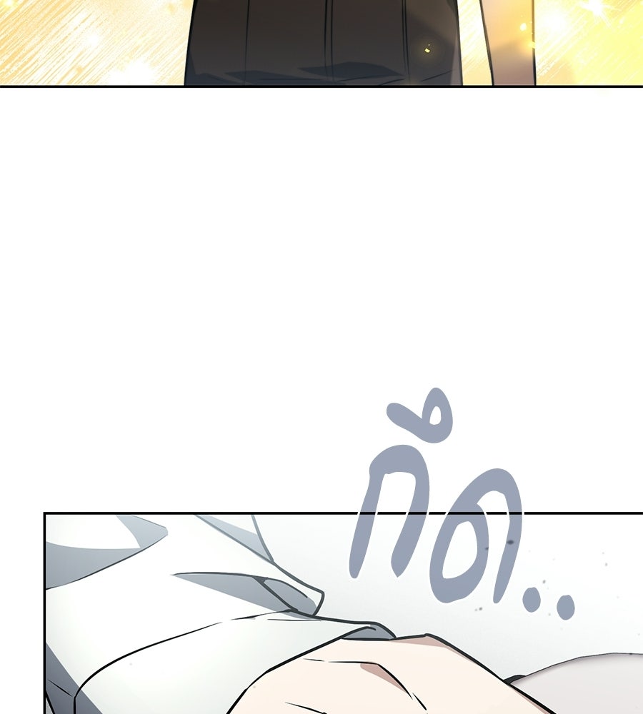 โลกหลากสีของจอมเวทอัจฉริยะ - หน้า 51