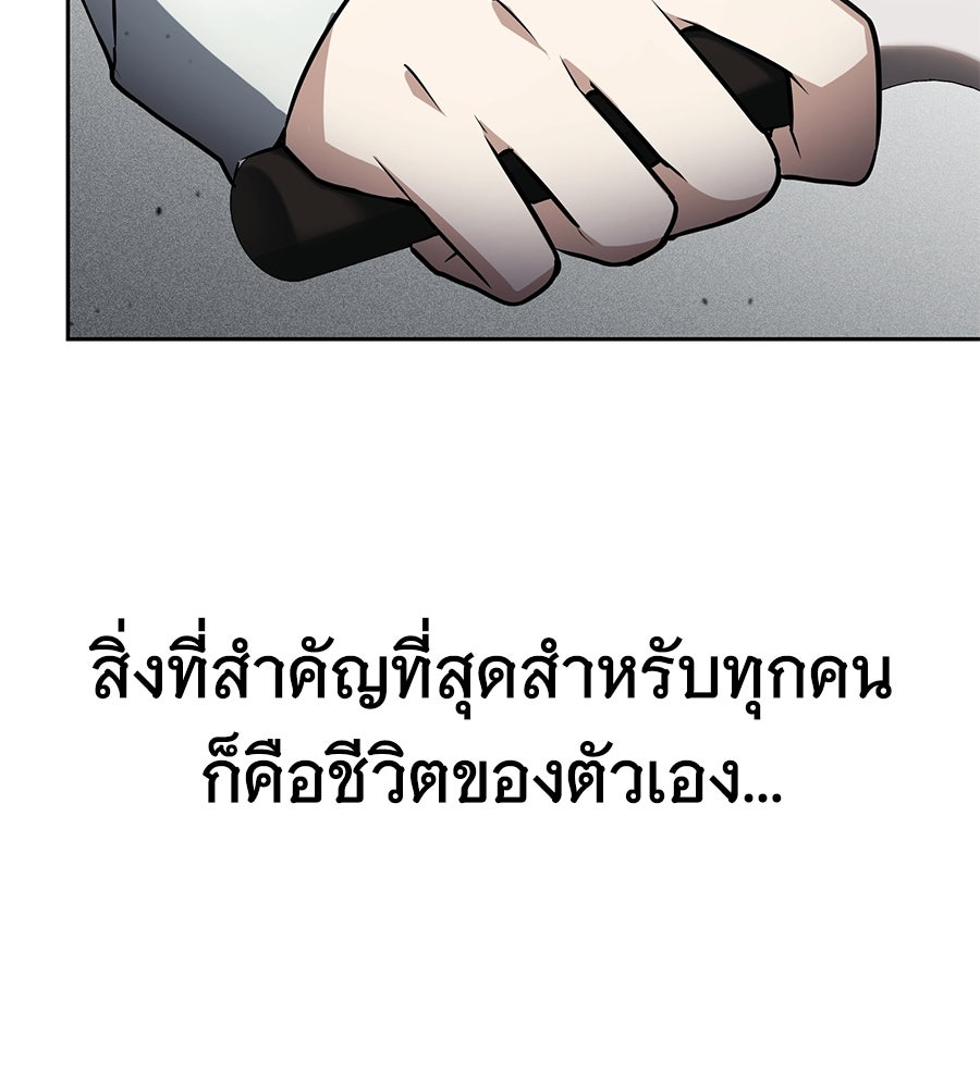โลกหลากสีของจอมเวทอัจฉริยะ - หน้า 52