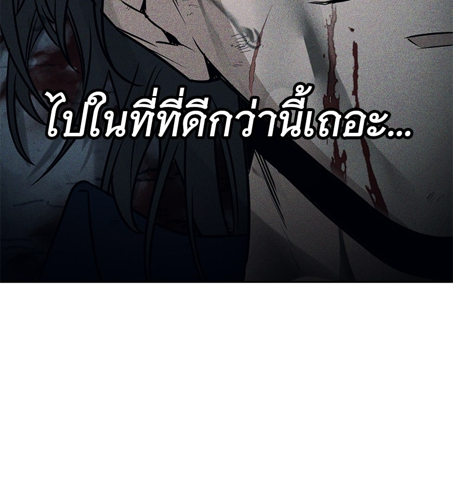 โลกหลากสีของจอมเวทอัจฉริยะ - หน้า 54