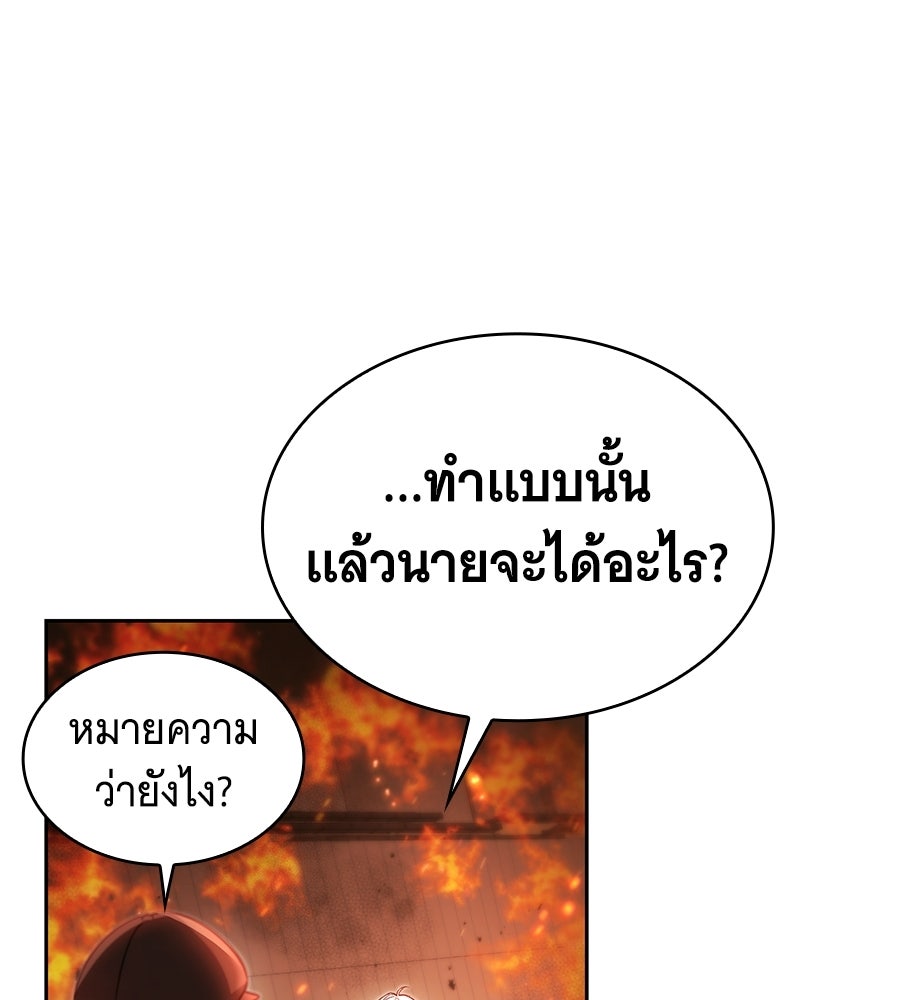 โลกหลากสีของจอมเวทอัจฉริยะ - หน้า 55
