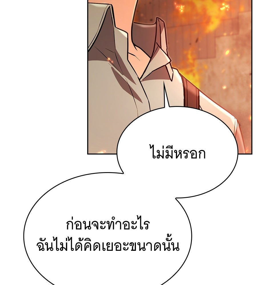 โลกหลากสีของจอมเวทอัจฉริยะ - หน้า 58