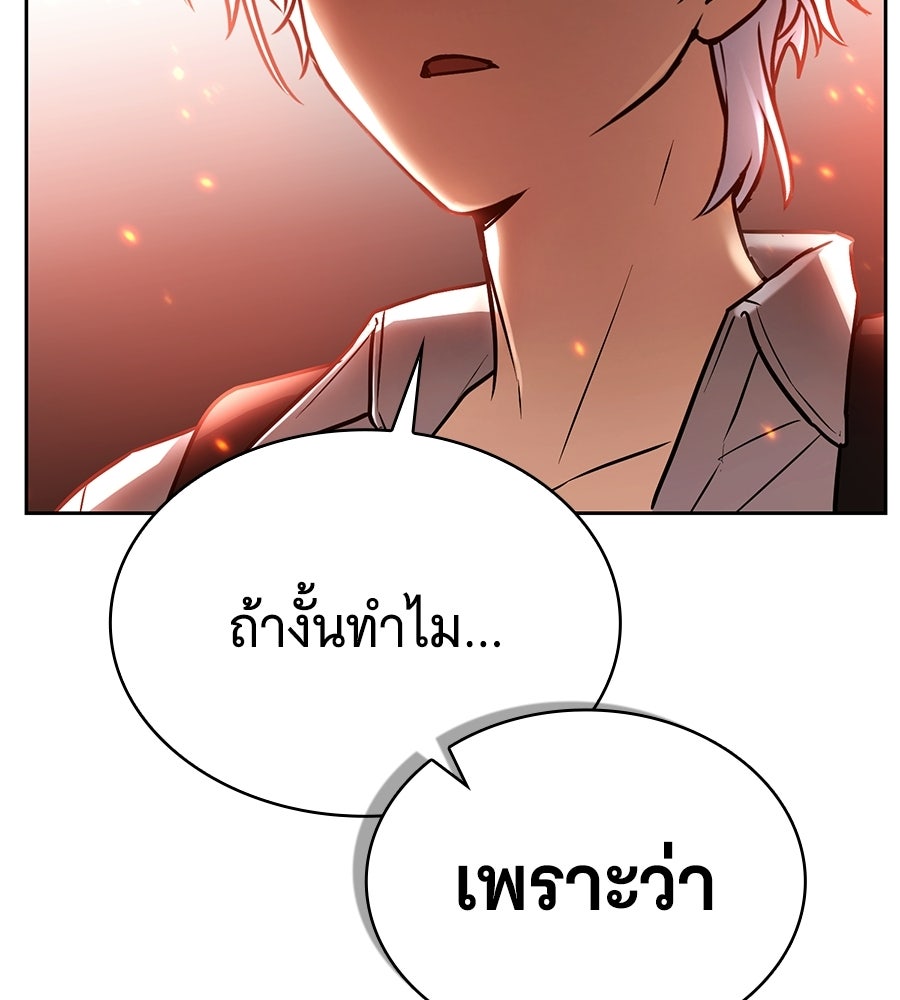 โลกหลากสีของจอมเวทอัจฉริยะ - หน้า 60