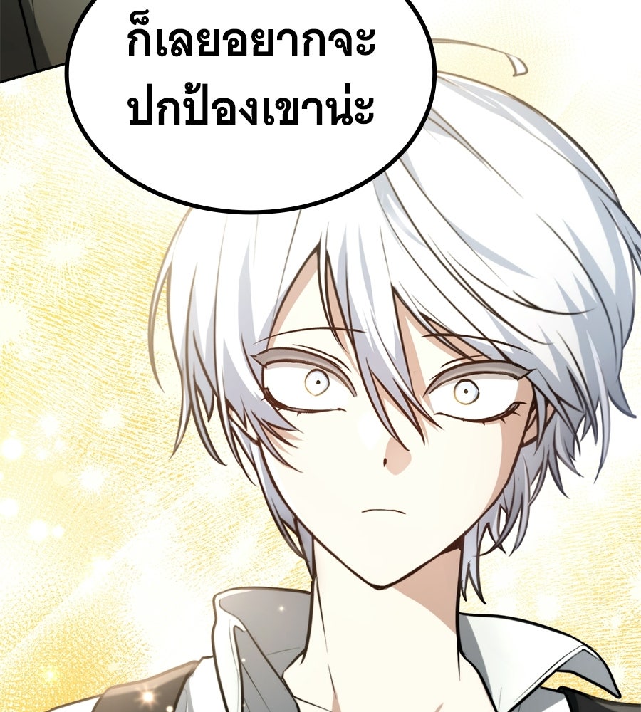 โลกหลากสีของจอมเวทอัจฉริยะ - หน้า 63